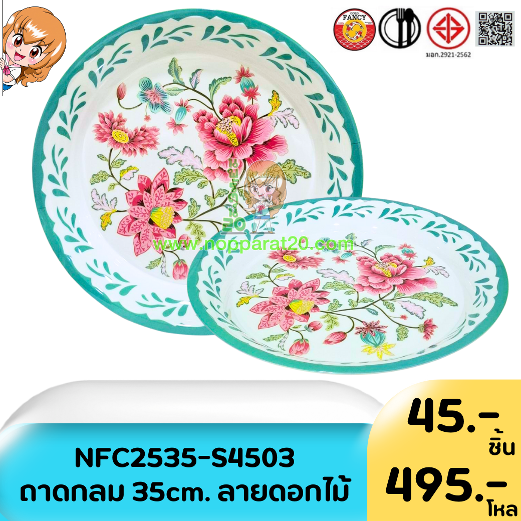 ขายส่งทุกอย่าง20,ทุกอย่าง20,ขายส่ง20,นพรัตน์20,แฟรนไชต์20,แฟรนไชส์20