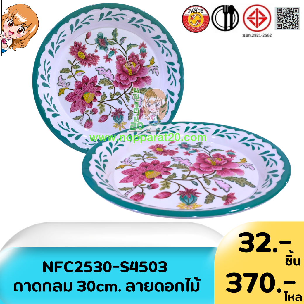 ขายส่งทุกอย่าง20,ทุกอย่าง20,ขายส่ง20,นพรัตน์20,แฟรนไชต์20,แฟรนไชส์20