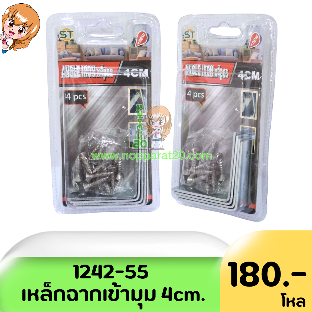 ขายส่งทุกอย่าง20,ทุกอย่าง20,ขายส่ง20,นพรัตน์20,แฟรนไชต์20,แฟรนไชส์20