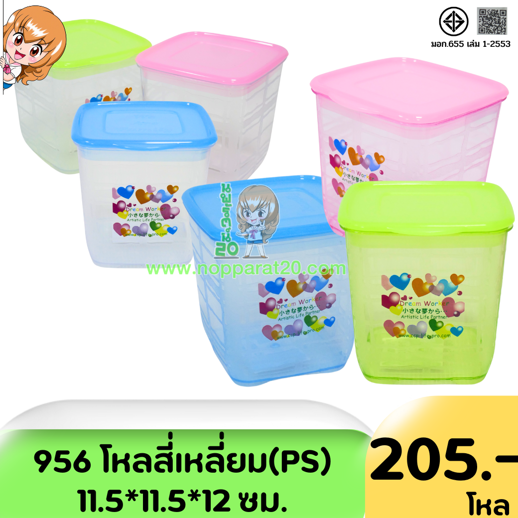 ขายส่งทุกอย่าง20,ทุกอย่าง20,ขายส่ง20,นพรัตน์20,แฟรนไชต์20,แฟรนไชส์20