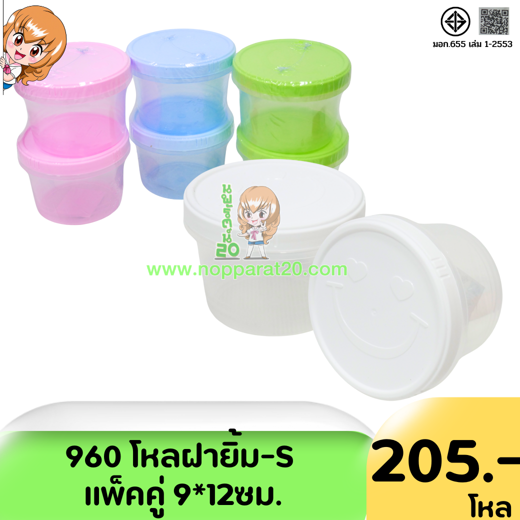 ขายส่งทุกอย่าง20,ทุกอย่าง20,ขายส่ง20,นพรัตน์20,แฟรนไชต์20,แฟรนไชส์20