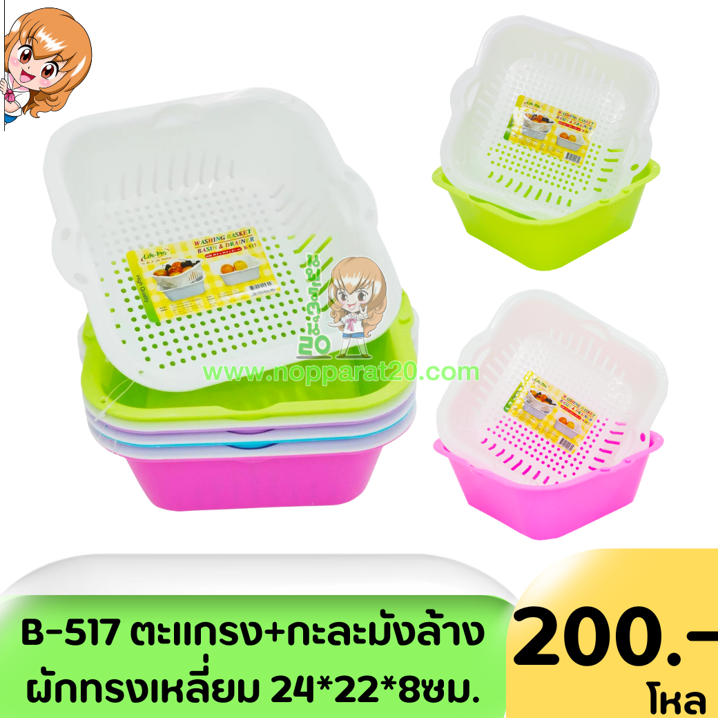 ขายส่งทุกอย่าง20,ทุกอย่าง20,ขายส่ง20,นพรัตน์20,แฟรนไชต์20,แฟรนไชส์20