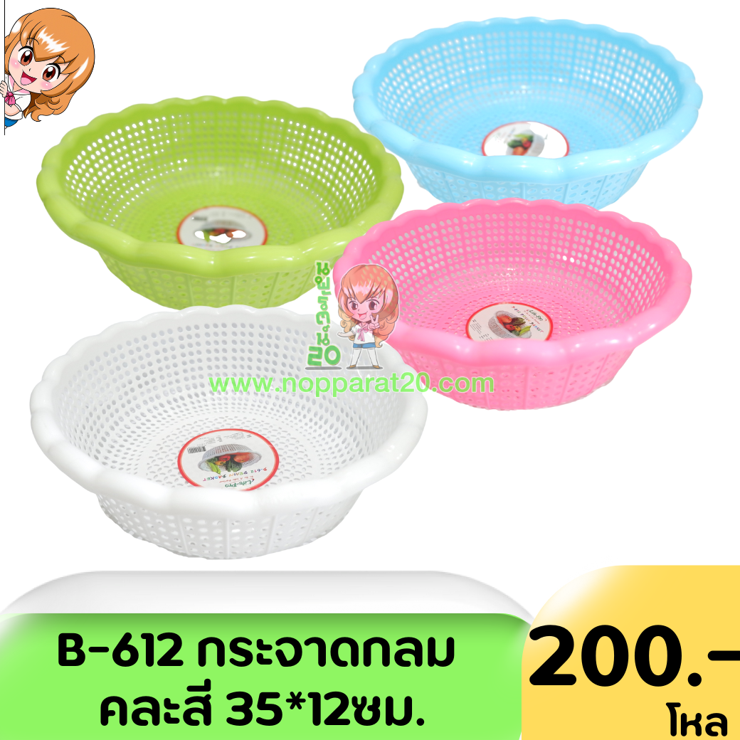 ขายส่งทุกอย่าง20,ทุกอย่าง20,ขายส่ง20,นพรัตน์20,แฟรนไชต์20,แฟรนไชส์20