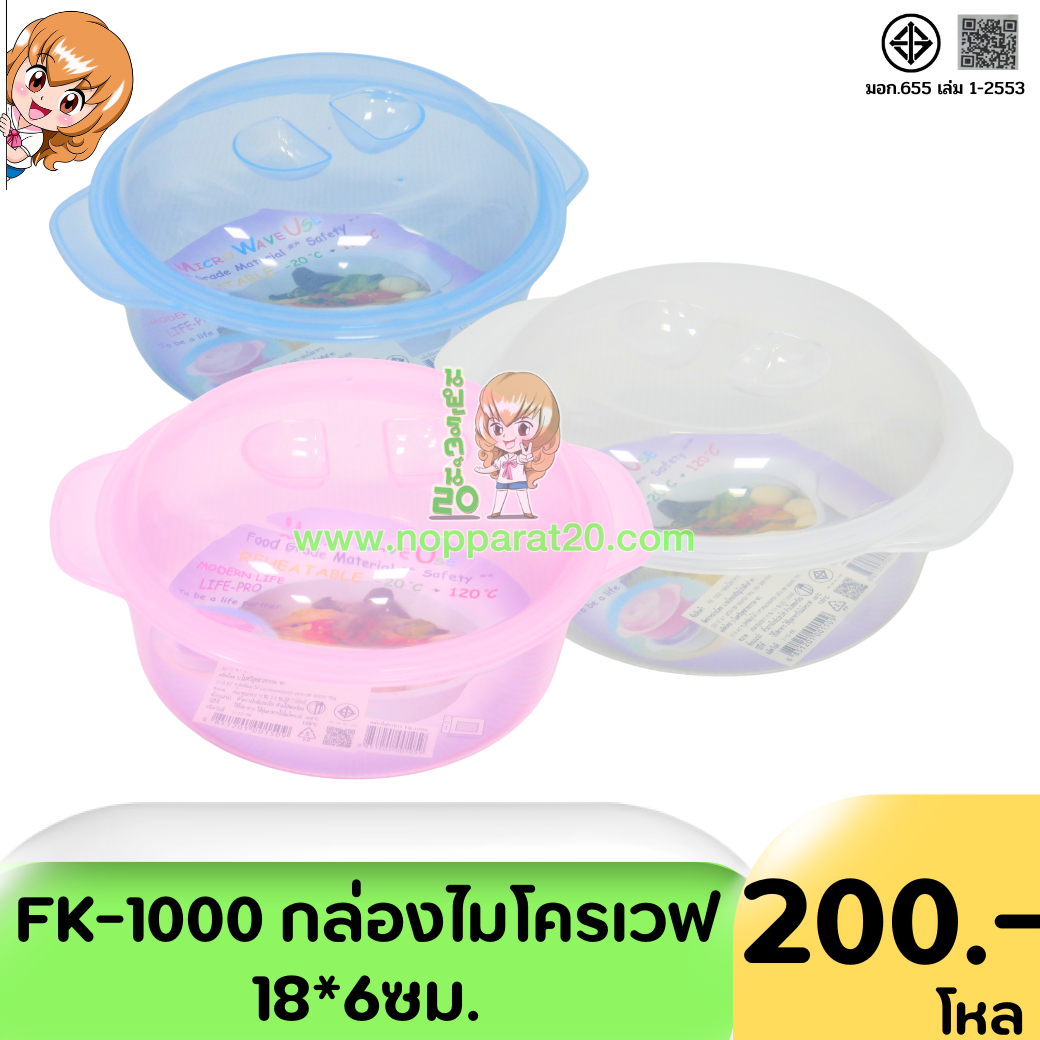 ขายส่งทุกอย่าง20,ทุกอย่าง20,ขายส่ง20,นพรัตน์20,แฟรนไชต์20,แฟรนไชส์20