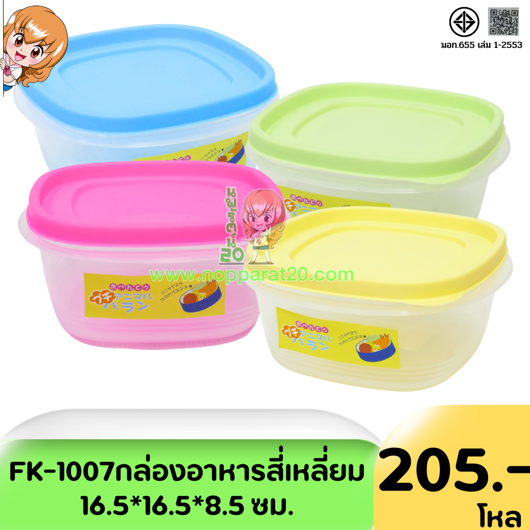 ขายส่งทุกอย่าง20,ทุกอย่าง20,ขายส่ง20,นพรัตน์20,แฟรนไชต์20,แฟรนไชส์20