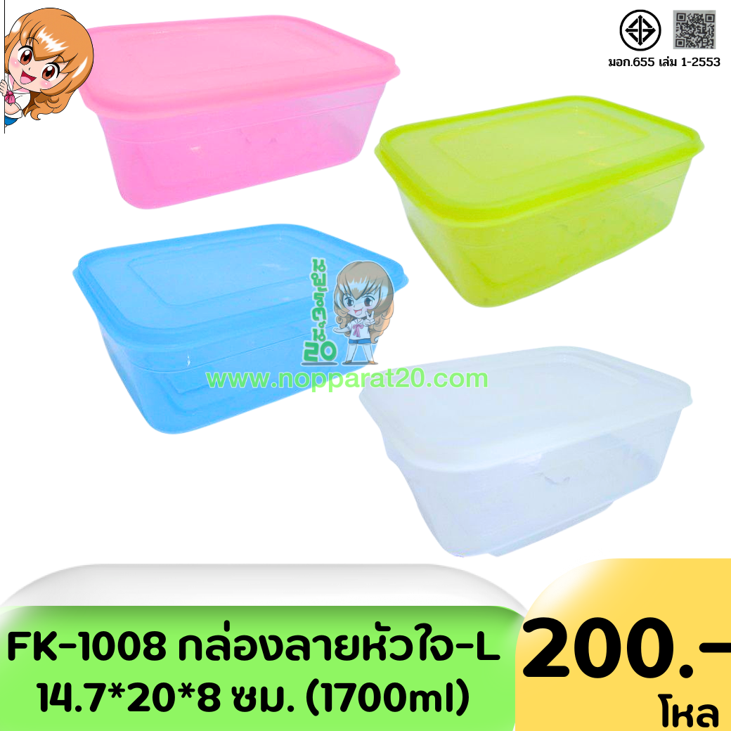 ขายส่งทุกอย่าง20,ทุกอย่าง20,ขายส่ง20,นพรัตน์20,แฟรนไชต์20,แฟรนไชส์20