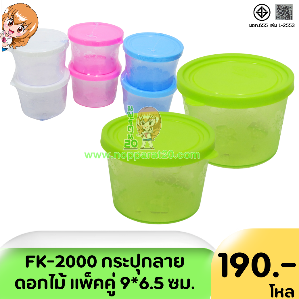 ขายส่งทุกอย่าง20,ทุกอย่าง20,ขายส่ง20,นพรัตน์20,แฟรนไชต์20,แฟรนไชส์20