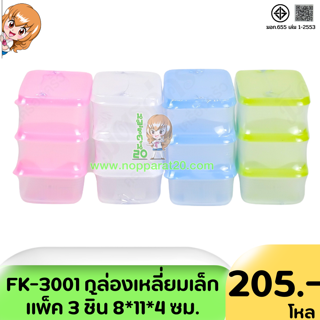 ขายส่งทุกอย่าง20,ทุกอย่าง20,ขายส่ง20,นพรัตน์20,แฟรนไชต์20,แฟรนไชส์20