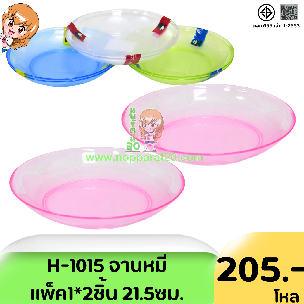 ขายส่งทุกอย่าง20,ทุกอย่าง20,ขายส่ง20,นพรัตน์20,แฟรนไชต์20,แฟรนไชส์20