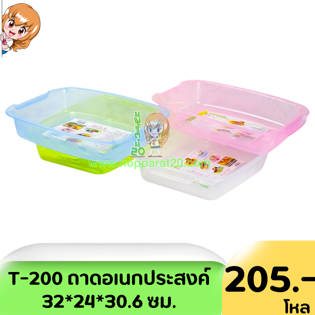 ขายส่งทุกอย่าง20,ทุกอย่าง20,ขายส่ง20,นพรัตน์20,แฟรนไชต์20,แฟรนไชส์20
