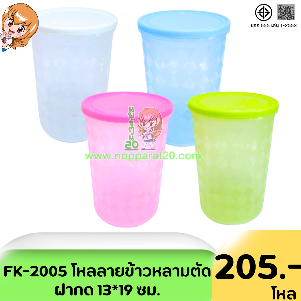 ขายส่งทุกอย่าง20,ทุกอย่าง20,ขายส่ง20,นพรัตน์20,แฟรนไชต์20,แฟรนไชส์20