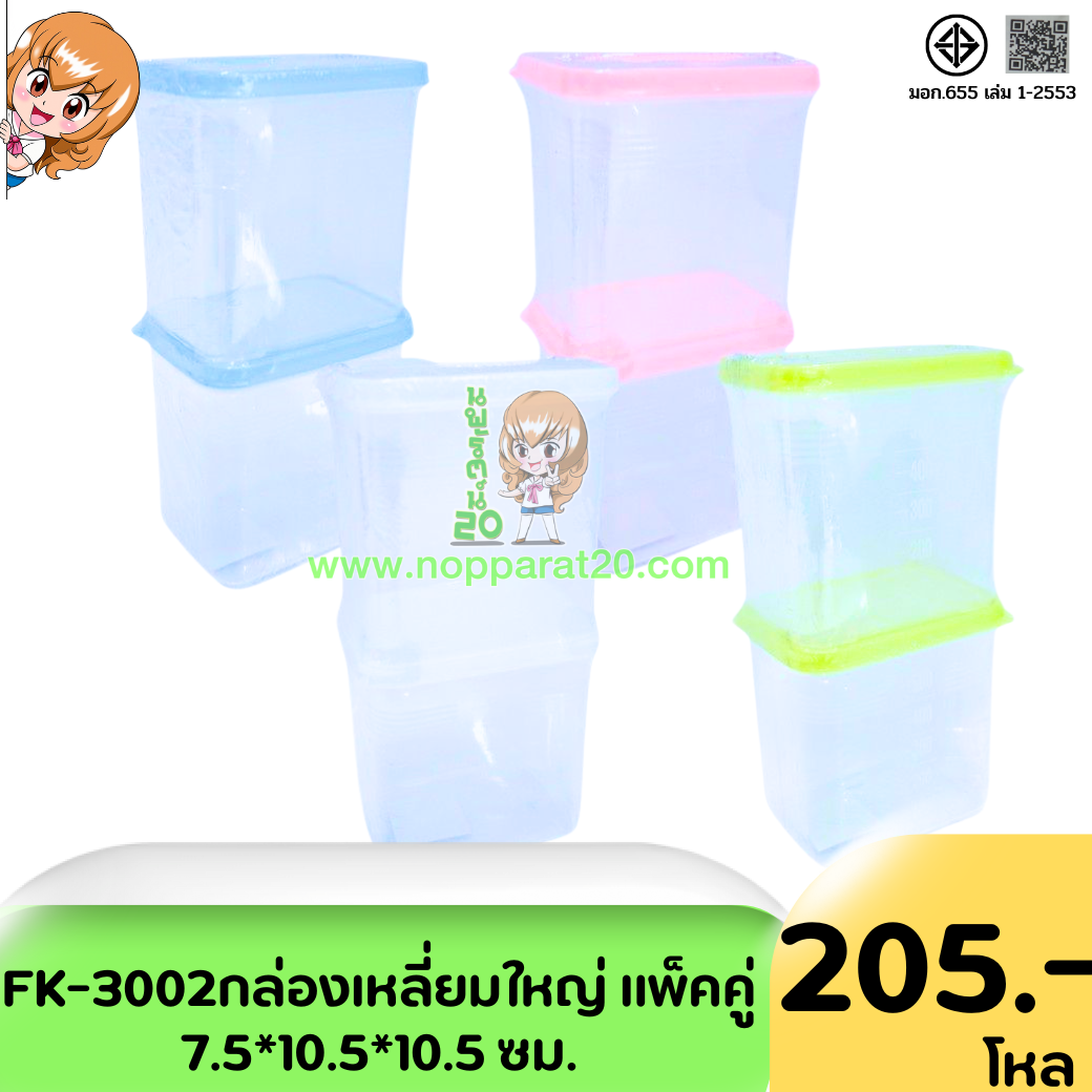 ขายส่งทุกอย่าง20,ทุกอย่าง20,ขายส่ง20,นพรัตน์20,แฟรนไชต์20,แฟรนไชส์20