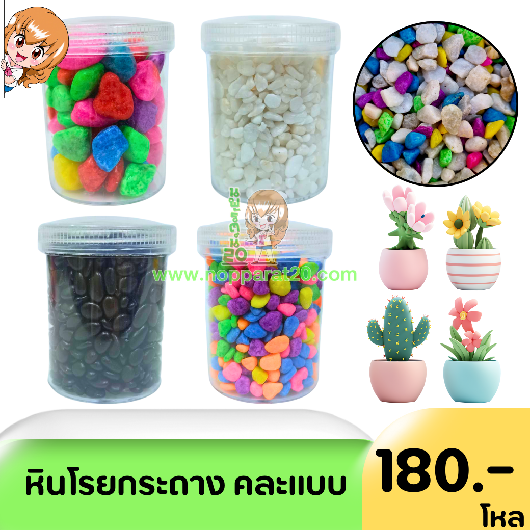 ขายส่งทุกอย่าง20,ทุกอย่าง20,ขายส่ง20,นพรัตน์20,แฟรนไชต์20,แฟรนไชส์20