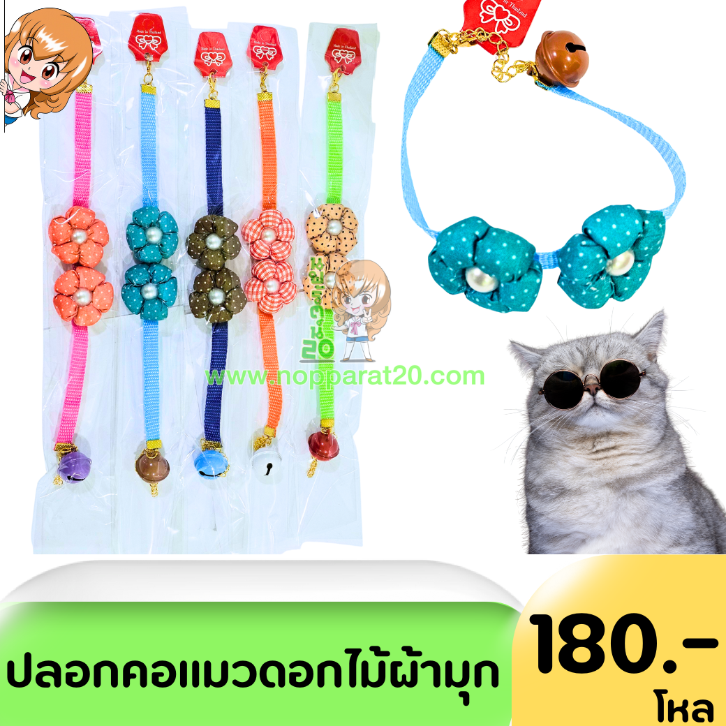 ขายส่งทุกอย่าง20,ทุกอย่าง20,ขายส่ง20,นพรัตน์20,แฟรนไชต์20,แฟรนไชส์20