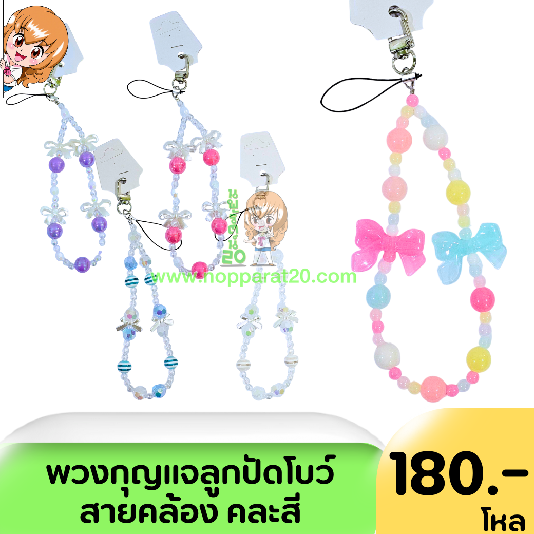 ขายส่งทุกอย่าง20,ทุกอย่าง20,ขายส่ง20,นพรัตน์20,แฟรนไชต์20,แฟรนไชส์20