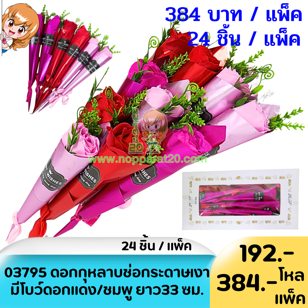 ขายส่งทุกอย่าง20,ทุกอย่าง20,ขายส่ง20,นพรัตน์20,แฟรนไชต์20,แฟรนไชส์20