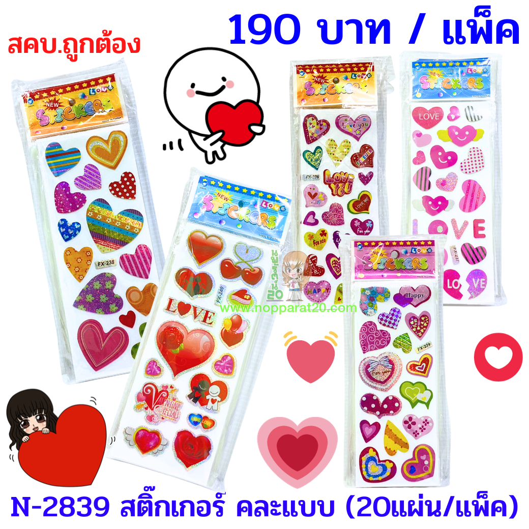 ขายส่งทุกอย่าง20,ทุกอย่าง20,ขายส่ง20,นพรัตน์20,แฟรนไชต์20,แฟรนไชส์20