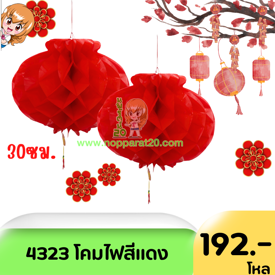 ขายส่งทุกอย่าง20,ทุกอย่าง20,ขายส่ง20,นพรัตน์20,แฟรนไชต์20,แฟรนไชส์20