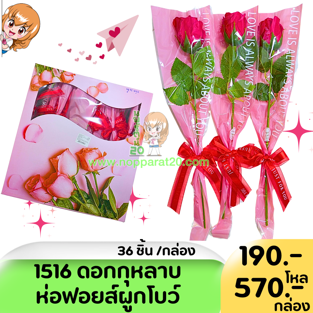 ขายส่งทุกอย่าง20,ทุกอย่าง20,ขายส่ง20,นพรัตน์20,แฟรนไชต์20,แฟรนไชส์20