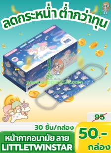 ขายส่งทุกอย่าง20,ทุกอย่าง20,ขายส่ง20,นพรัตน์20,แฟรนไชต์20,แฟรนไชส์20