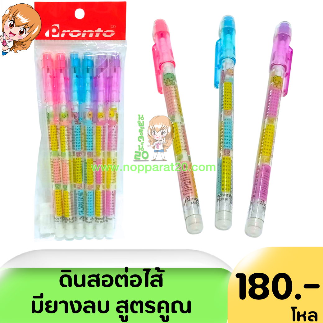 ขายส่งทุกอย่าง20,ทุกอย่าง20,ขายส่ง20,นพรัตน์20,แฟรนไชต์20,แฟรนไชส์20