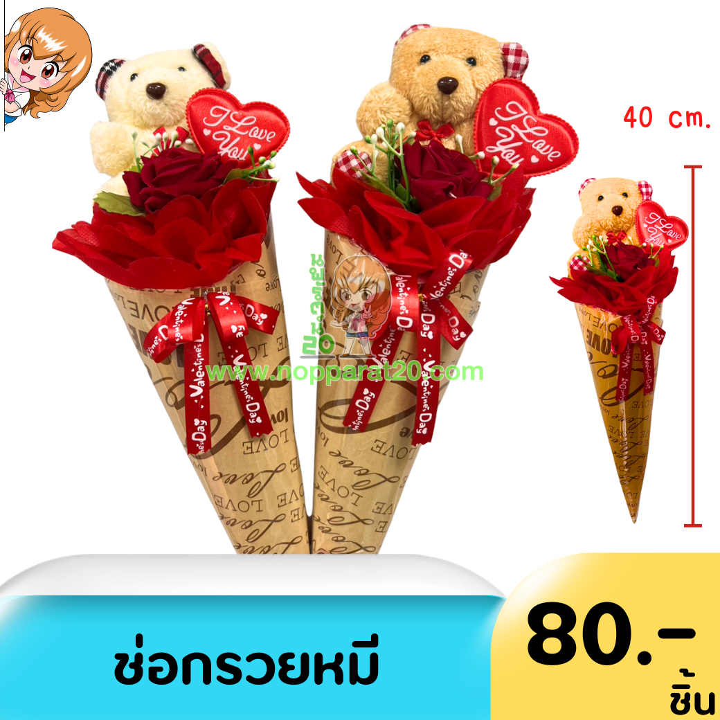 ขายส่งทุกอย่าง20,ทุกอย่าง20,ขายส่ง20,นพรัตน์20,แฟรนไชต์20,แฟรนไชส์20