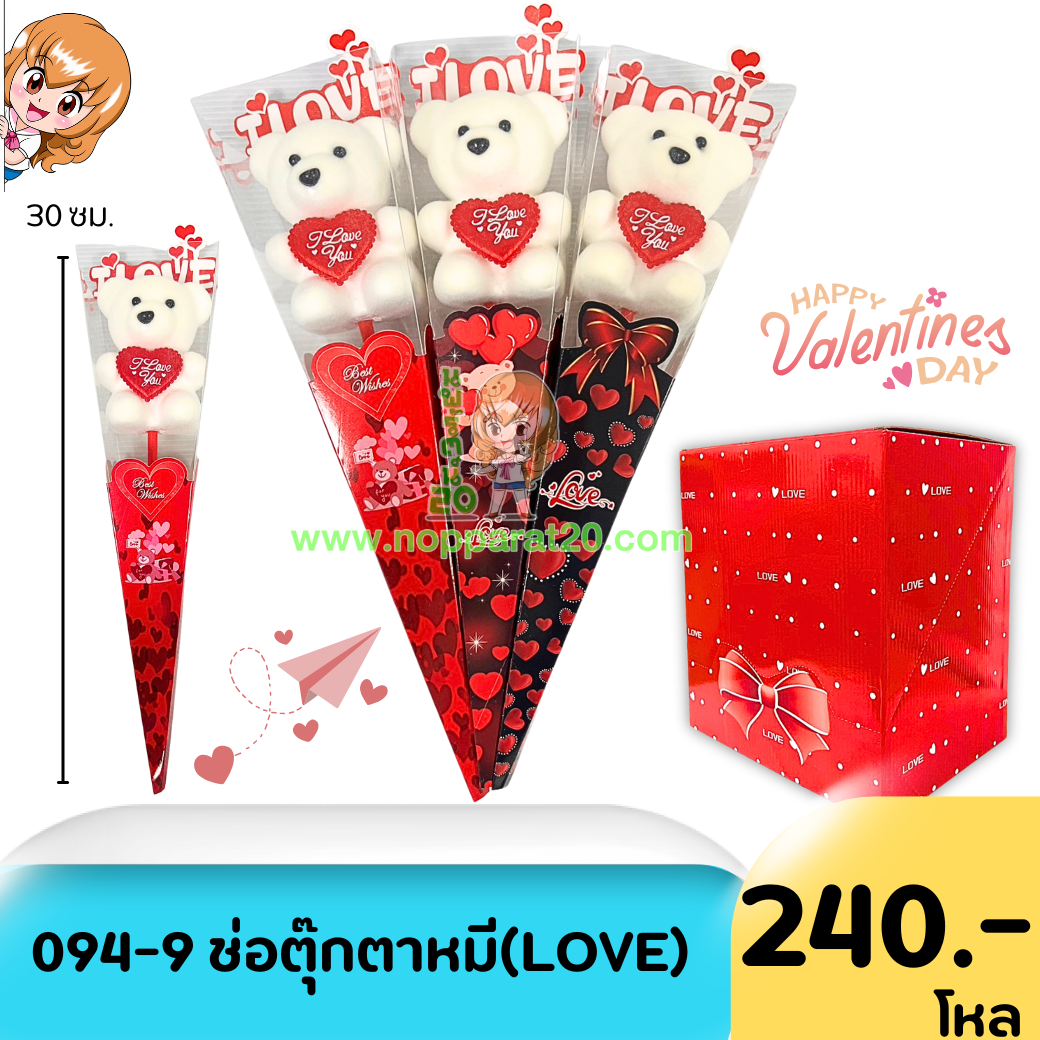 ขายส่งทุกอย่าง20,ทุกอย่าง20,ขายส่ง20,นพรัตน์20,แฟรนไชต์20,แฟรนไชส์20