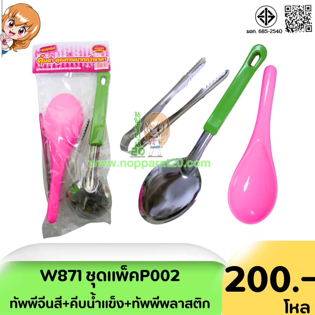 ขายส่งทุกอย่าง20,ทุกอย่าง20,ขายส่ง20,นพรัตน์20,แฟรนไชต์20,แฟรนไชส์20