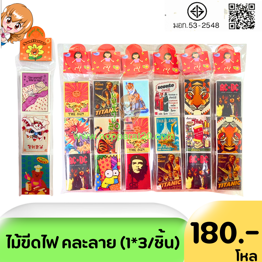 ขายส่งทุกอย่าง20,ทุกอย่าง20,ขายส่ง20,นพรัตน์20,แฟรนไชต์20,แฟรนไชส์20