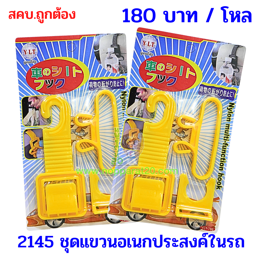 ขายส่งทุกอย่าง20,ทุกอย่าง20,ขายส่ง20,นพรัตน์20,แฟรนไชต์20,แฟรนไชส์20