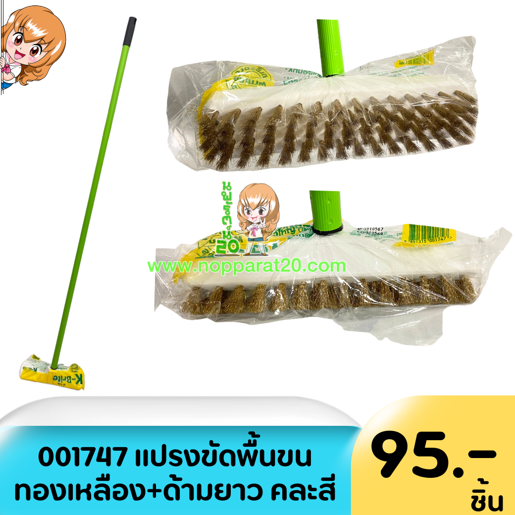 ขายส่งทุกอย่าง20,ทุกอย่าง20,ขายส่ง20,นพรัตน์20,แฟรนไชต์20,แฟรนไชส์20