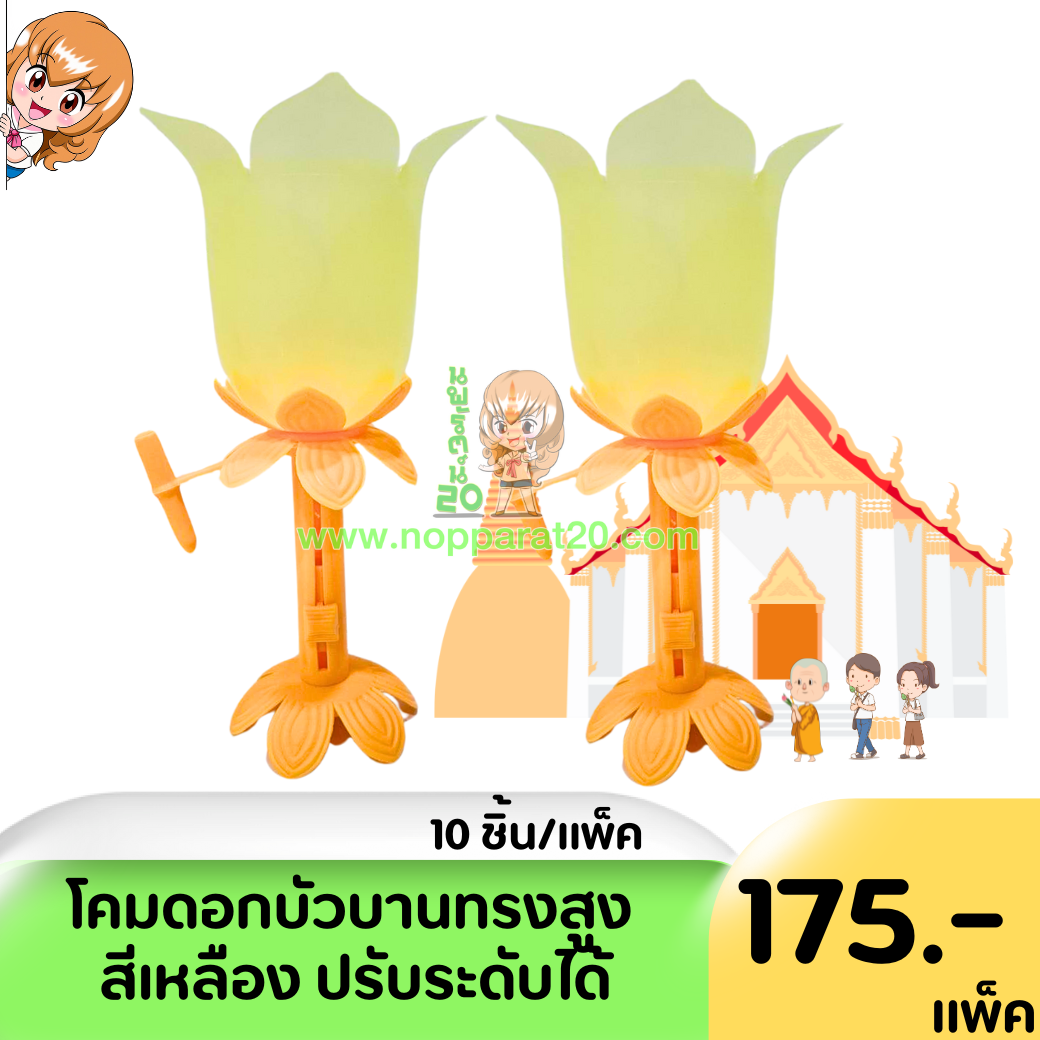 ขายส่งทุกอย่าง20,ทุกอย่าง20,ขายส่ง20,นพรัตน์20,แฟรนไชต์20,แฟรนไชส์20