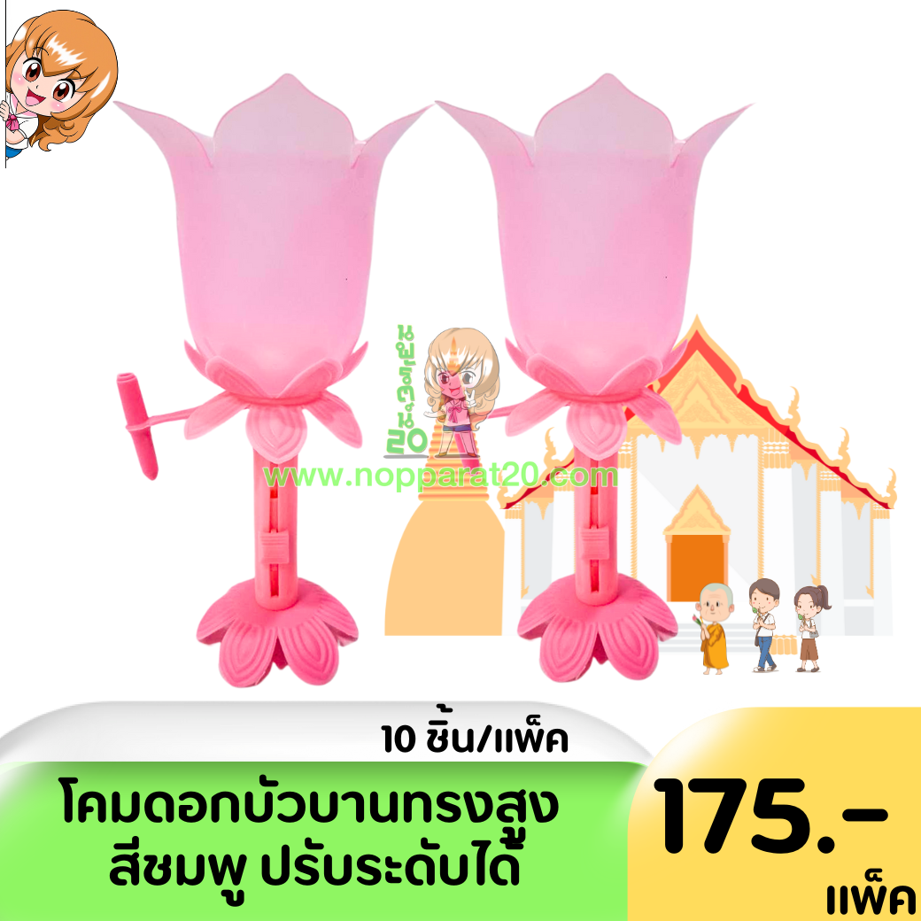 ขายส่งทุกอย่าง20,ทุกอย่าง20,ขายส่ง20,นพรัตน์20,แฟรนไชต์20,แฟรนไชส์20