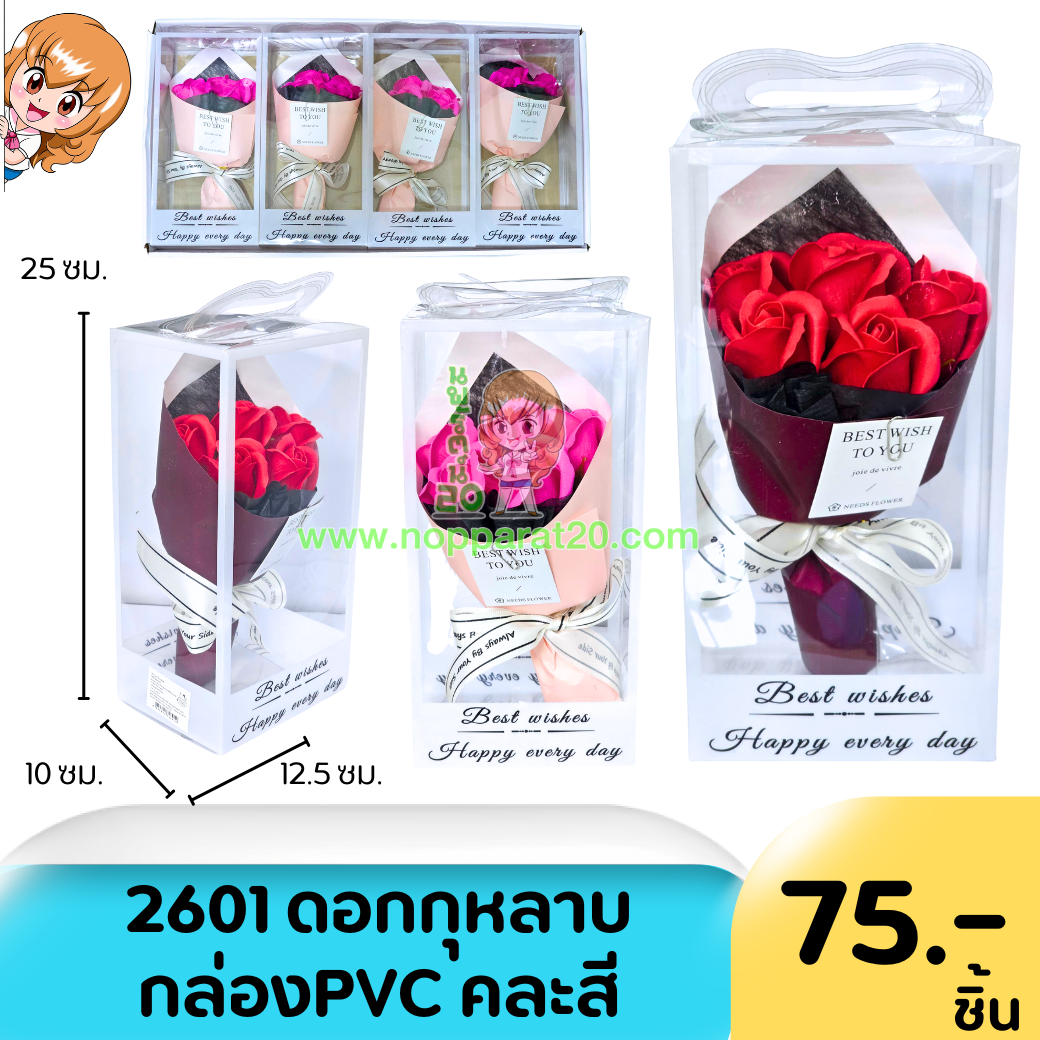 ขายส่งทุกอย่าง20,ทุกอย่าง20,ขายส่ง20,นพรัตน์20,แฟรนไชต์20,แฟรนไชส์20