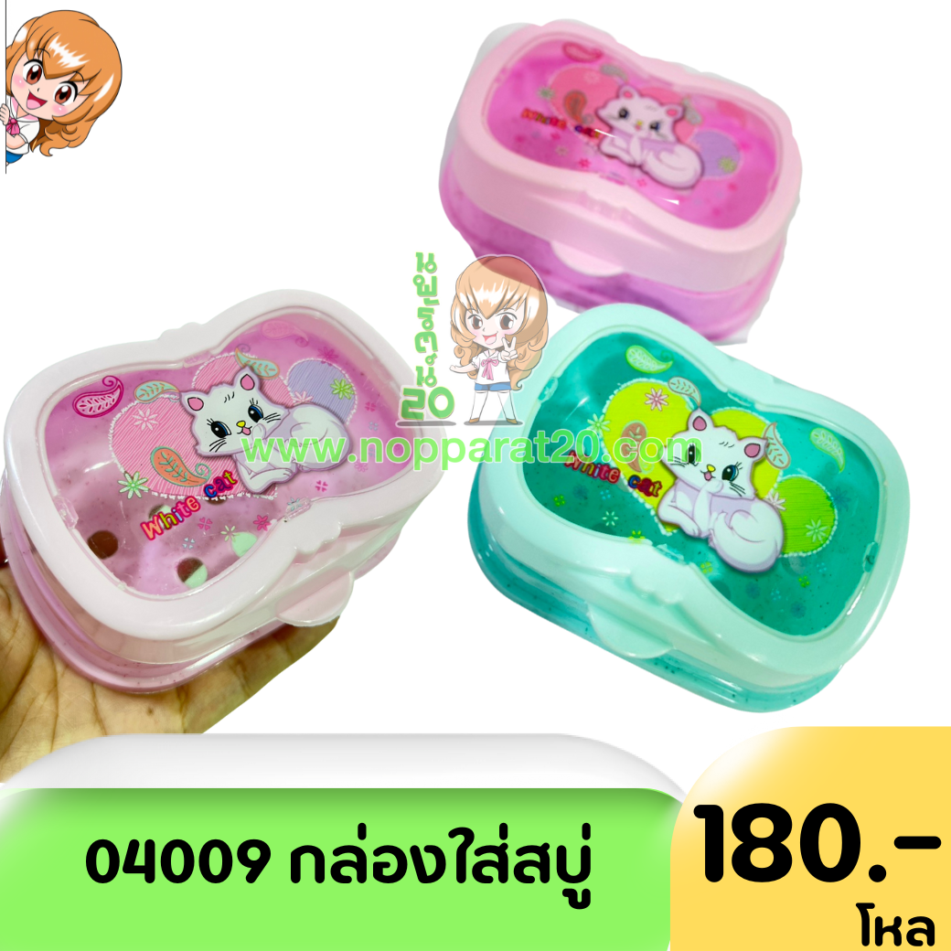 ขายส่งทุกอย่าง20,ทุกอย่าง20,ขายส่ง20,นพรัตน์20,แฟรนไชต์20,แฟรนไชส์20