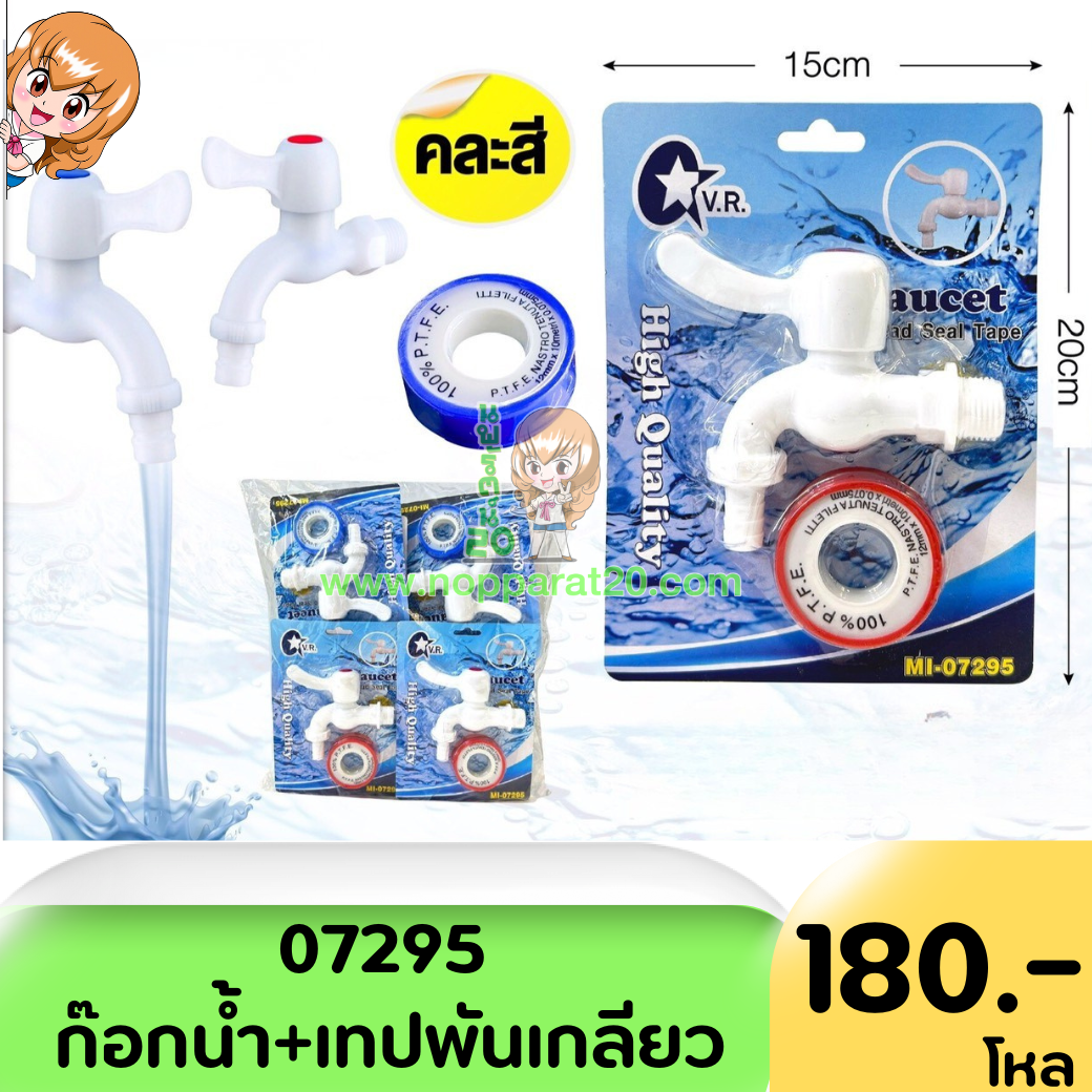 ขายส่งทุกอย่าง20,ทุกอย่าง20,ขายส่ง20,นพรัตน์20,แฟรนไชต์20,แฟรนไชส์20