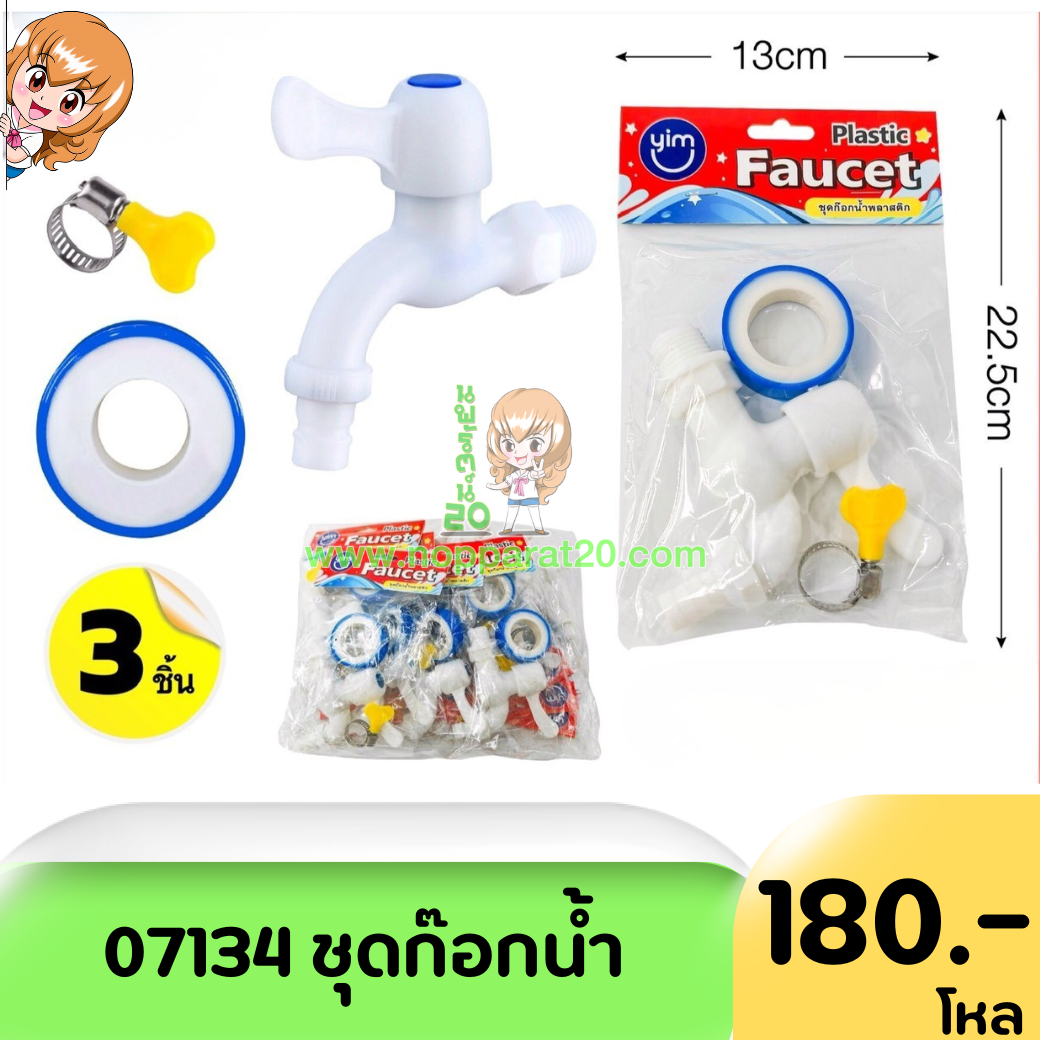 ขายส่งทุกอย่าง20,ทุกอย่าง20,ขายส่ง20,นพรัตน์20,แฟรนไชต์20,แฟรนไชส์20