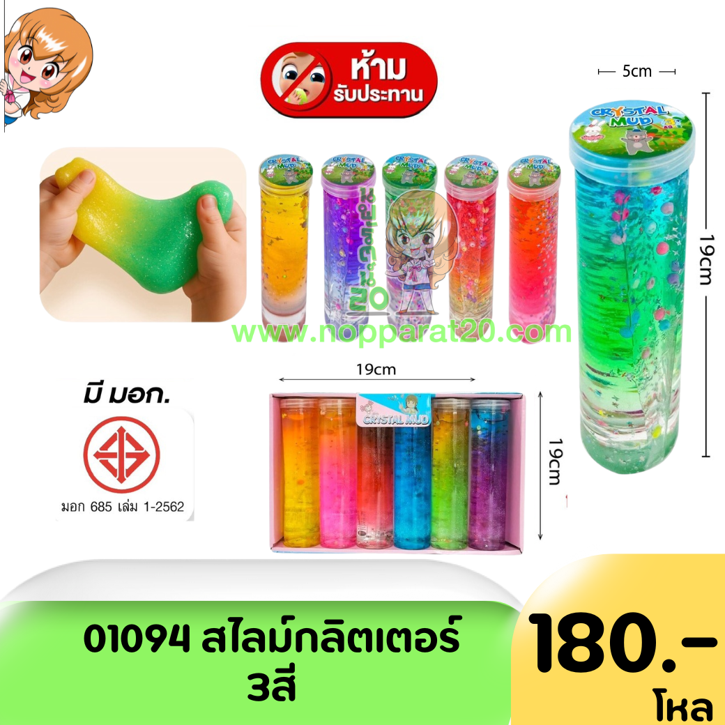 ขายส่งทุกอย่าง20,ทุกอย่าง20,ขายส่ง20,นพรัตน์20,แฟรนไชต์20,แฟรนไชส์20