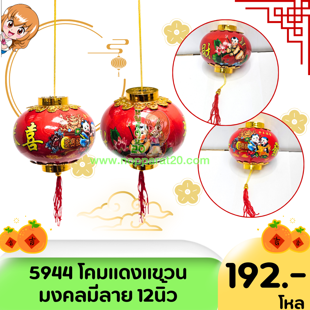 ขายส่งทุกอย่าง20,ทุกอย่าง20,ขายส่ง20,นพรัตน์20,แฟรนไชต์20,แฟรนไชส์20