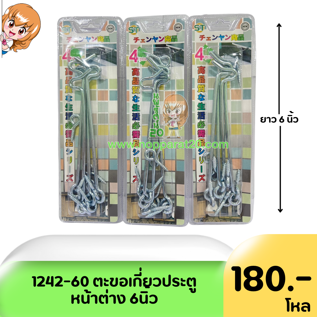 ขายส่งทุกอย่าง20,ทุกอย่าง20,ขายส่ง20,นพรัตน์20,แฟรนไชต์20,แฟรนไชส์20