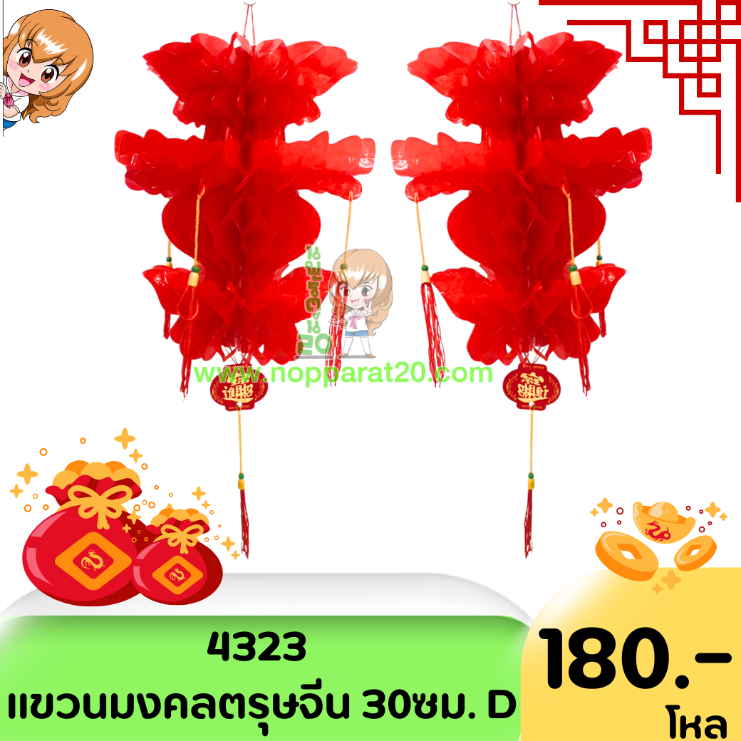 ขายส่งทุกอย่าง20,ทุกอย่าง20,ขายส่ง20,นพรัตน์20,แฟรนไชต์20,แฟรนไชส์20