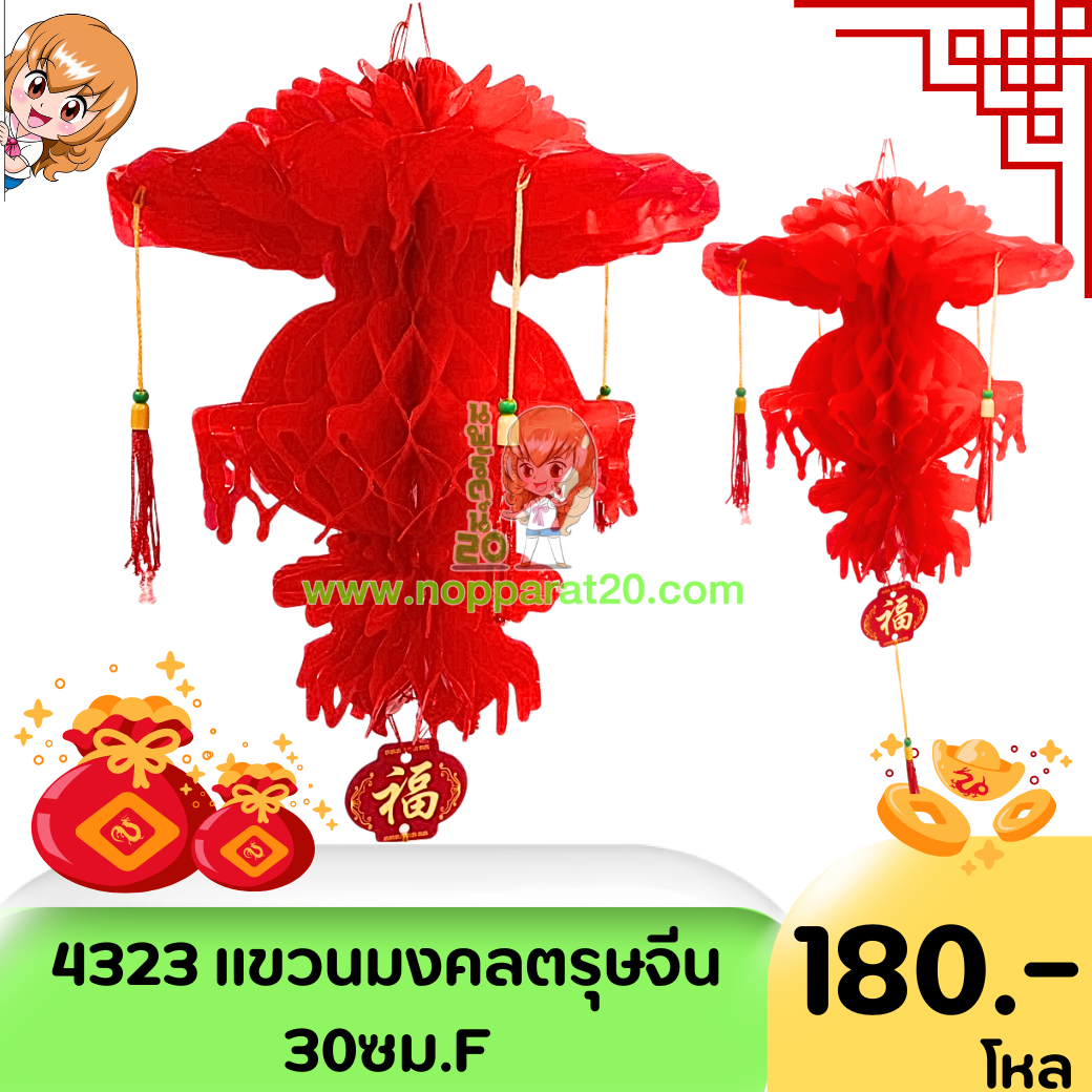 ขายส่งทุกอย่าง20,ทุกอย่าง20,ขายส่ง20,นพรัตน์20,แฟรนไชต์20,แฟรนไชส์20