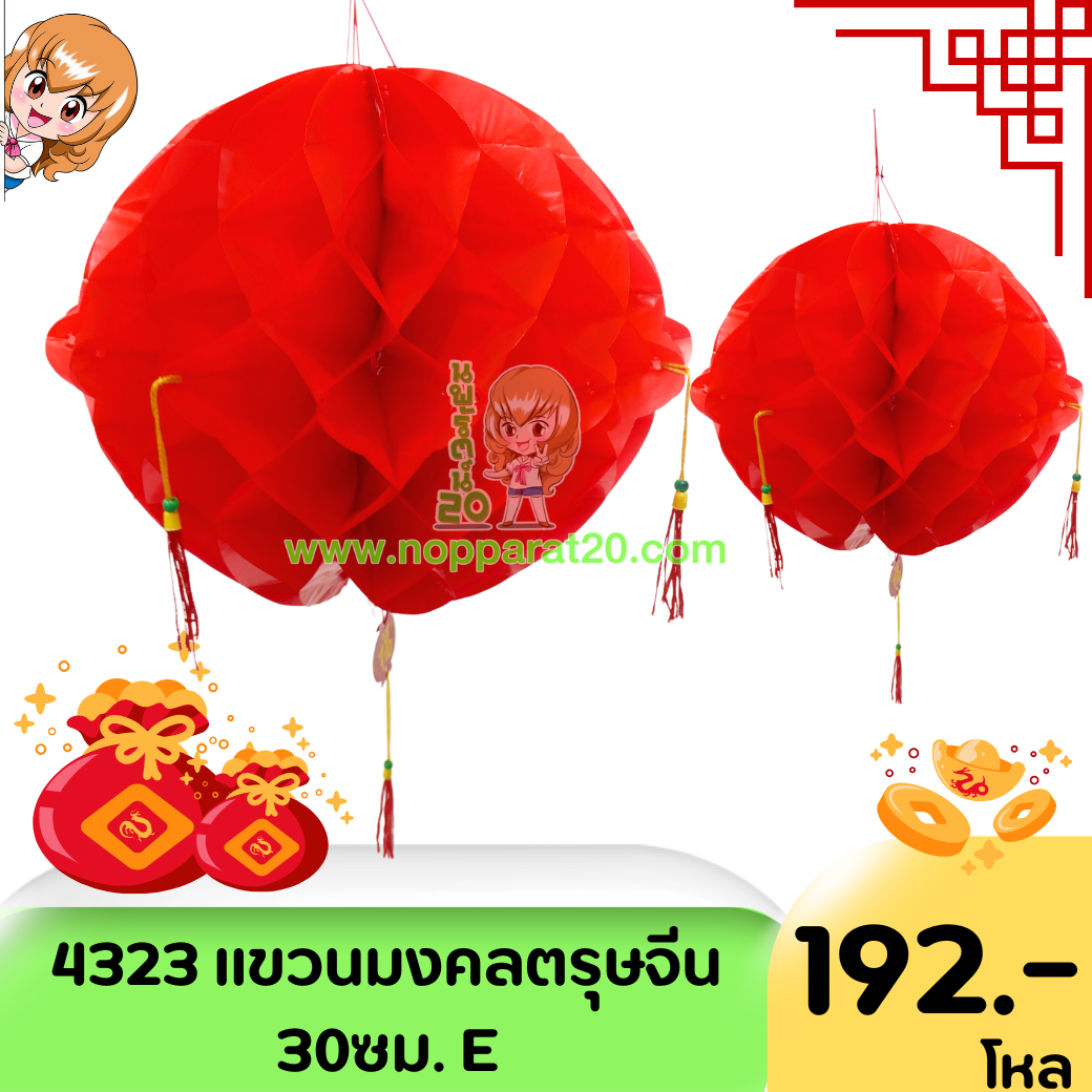 ขายส่งทุกอย่าง20,ทุกอย่าง20,ขายส่ง20,นพรัตน์20,แฟรนไชต์20,แฟรนไชส์20