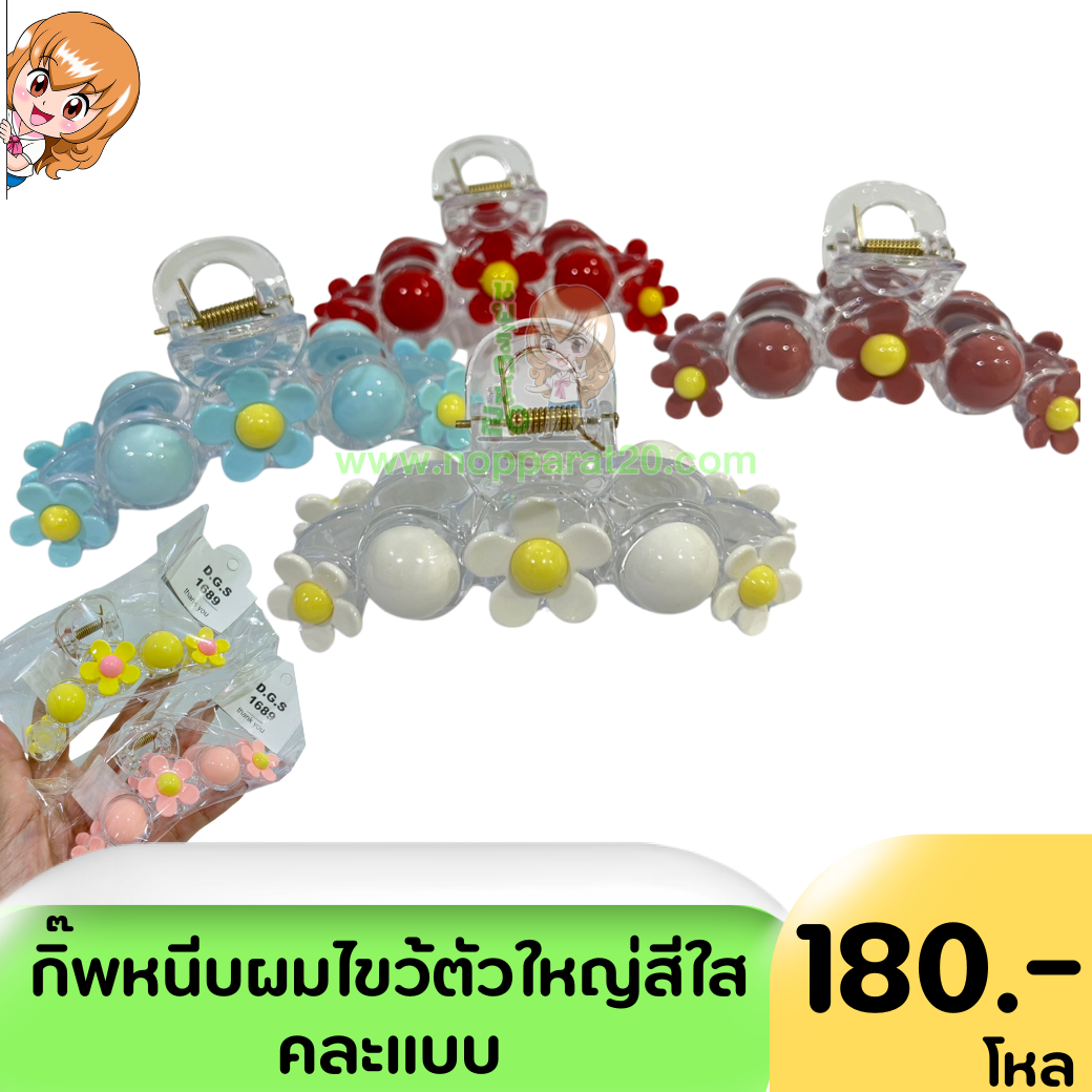 ขายส่งทุกอย่าง20,ทุกอย่าง20,ขายส่ง20,นพรัตน์20,แฟรนไชต์20,แฟรนไชส์20