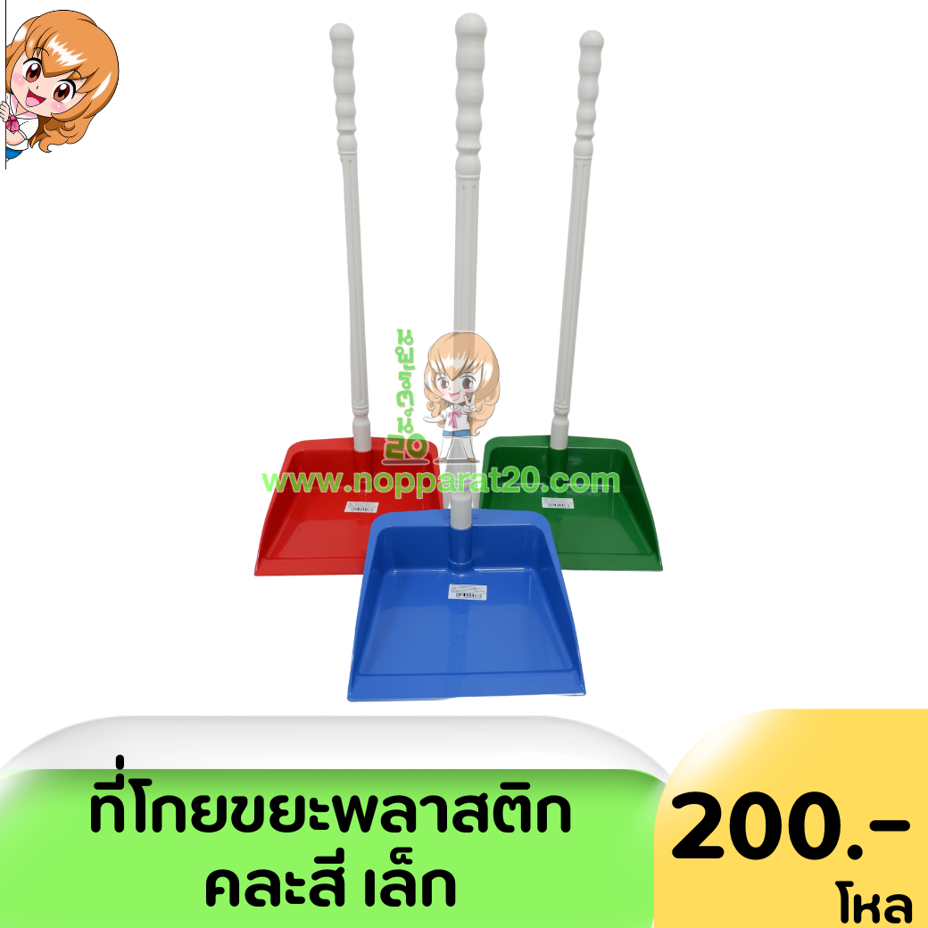 ขายส่งทุกอย่าง20,ทุกอย่าง20,ขายส่ง20,นพรัตน์20,แฟรนไชต์20,แฟรนไชส์20