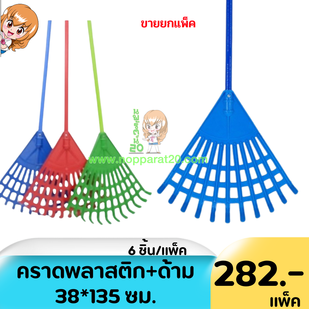 ขายส่งทุกอย่าง20,ทุกอย่าง20,ขายส่ง20,นพรัตน์20,แฟรนไชต์20,แฟรนไชส์20