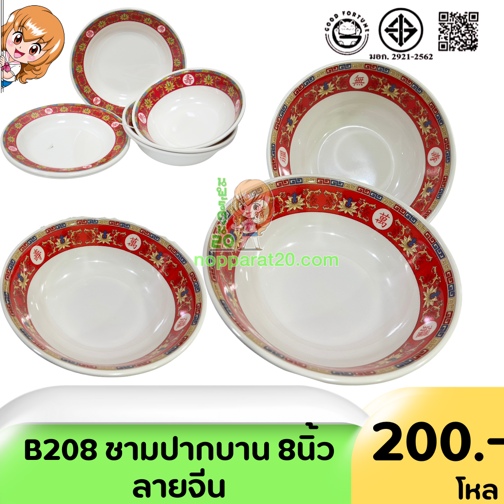 ขายส่งทุกอย่าง20,ทุกอย่าง20,ขายส่ง20,นพรัตน์20,แฟรนไชต์20,แฟรนไชส์20