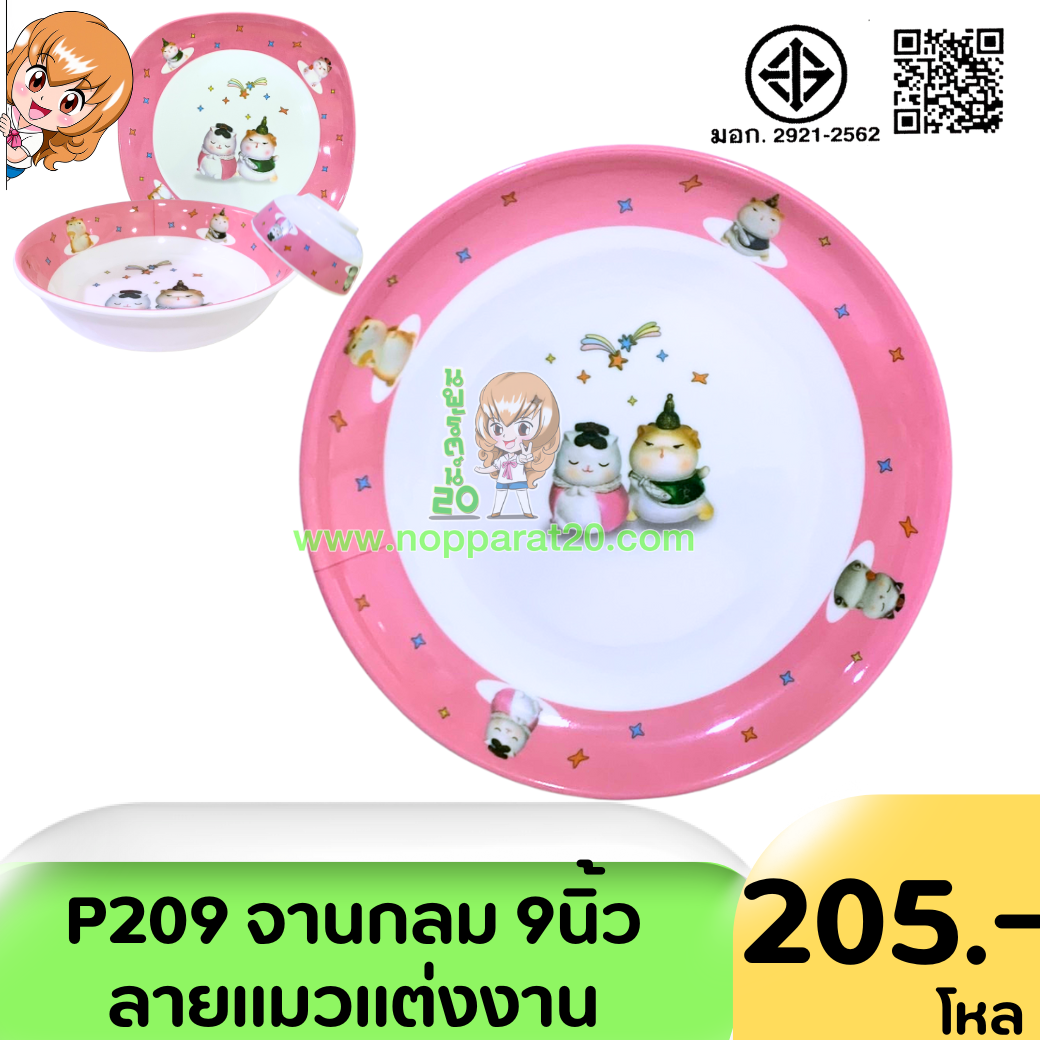 ขายส่งทุกอย่าง20,ทุกอย่าง20,ขายส่ง20,นพรัตน์20,แฟรนไชต์20,แฟรนไชส์20