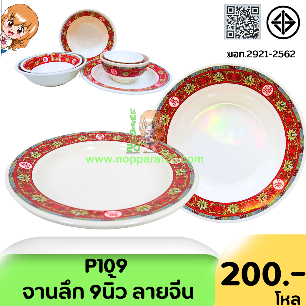 ขายส่งทุกอย่าง20,ทุกอย่าง20,ขายส่ง20,นพรัตน์20,แฟรนไชต์20,แฟรนไชส์20