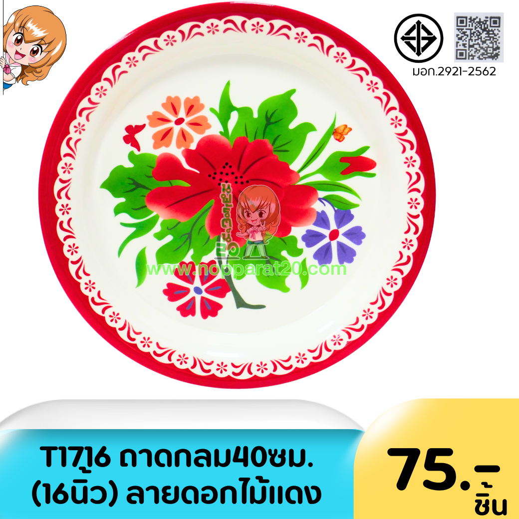 ขายส่งทุกอย่าง20,ทุกอย่าง20,ขายส่ง20,นพรัตน์20,แฟรนไชต์20,แฟรนไชส์20